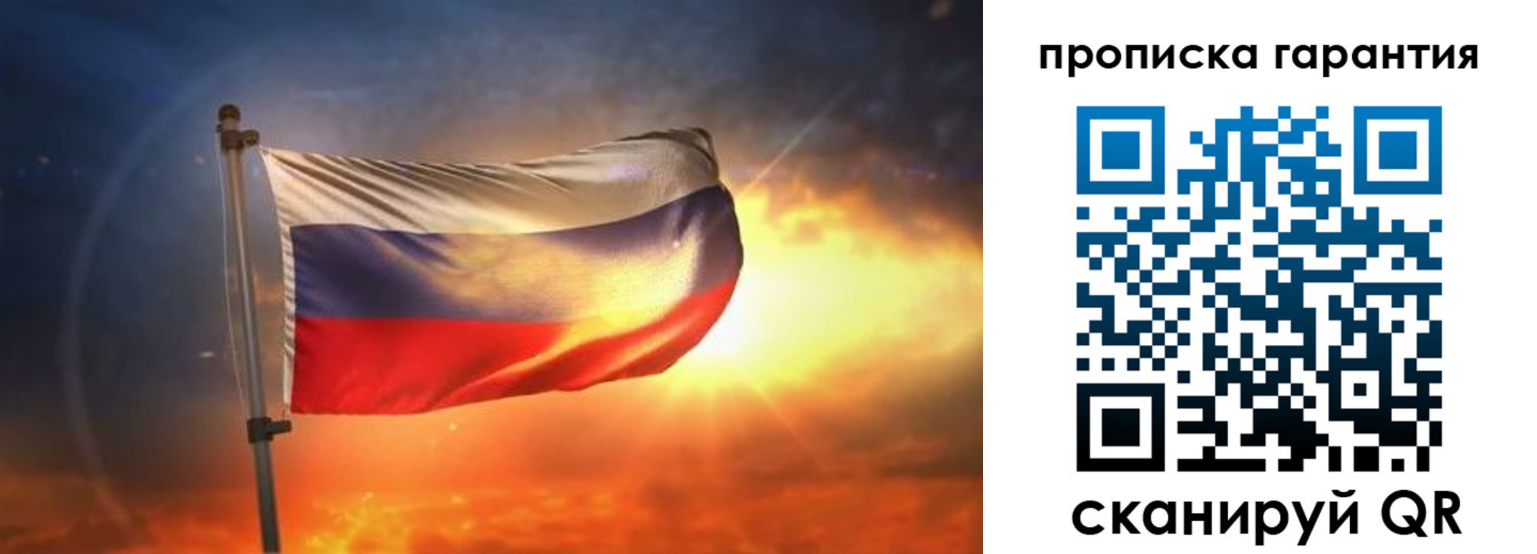 прописка для школы в Богучаре