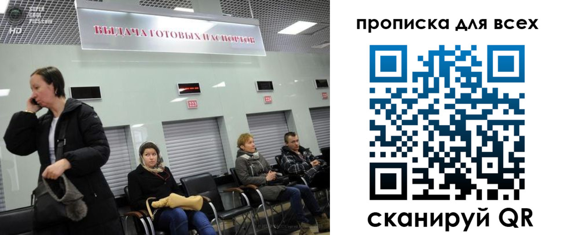 временная регистрация для всех в Богучаре