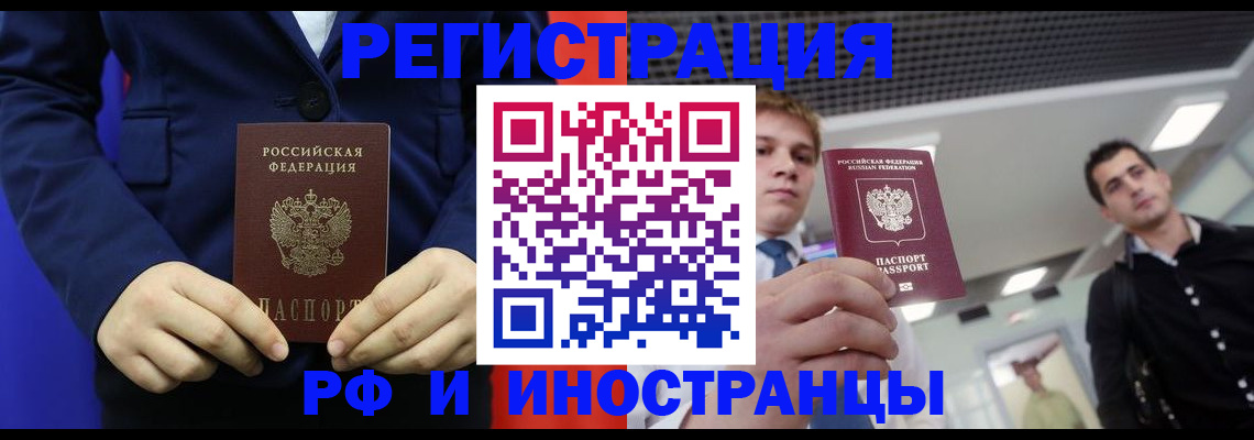 где прописаться в Богучаре