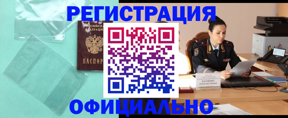 временная регистрация адрес в Богучаре