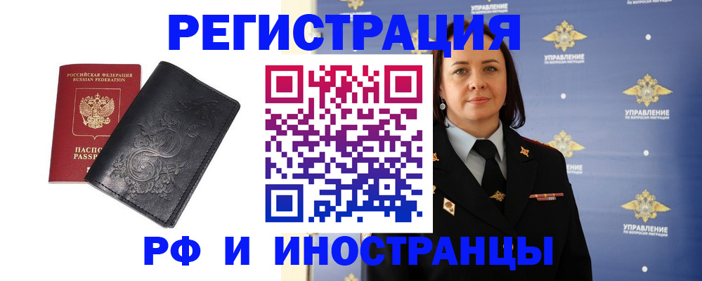 временная регистрация адрес в Богучаре