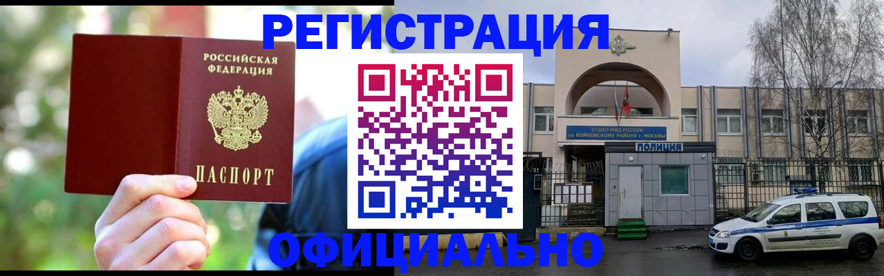 прописка гарантия в Богучаре